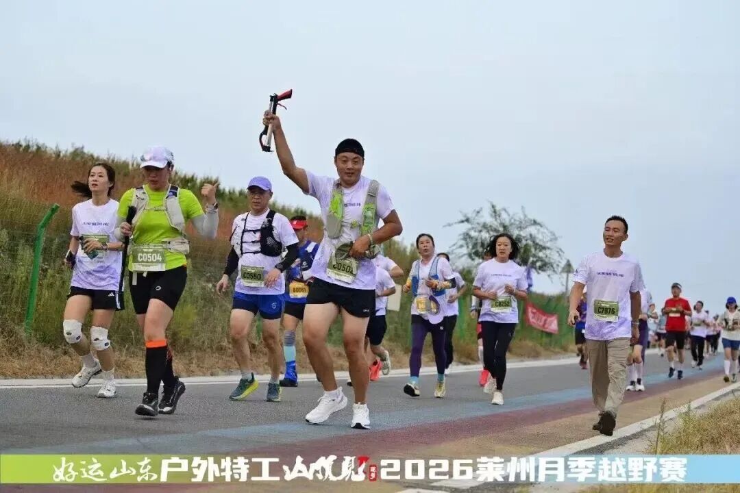 2026莱州月季越野赛上的高光一幕！这位“弯腰跑者”将无痕越野跑成赛事最美风景！