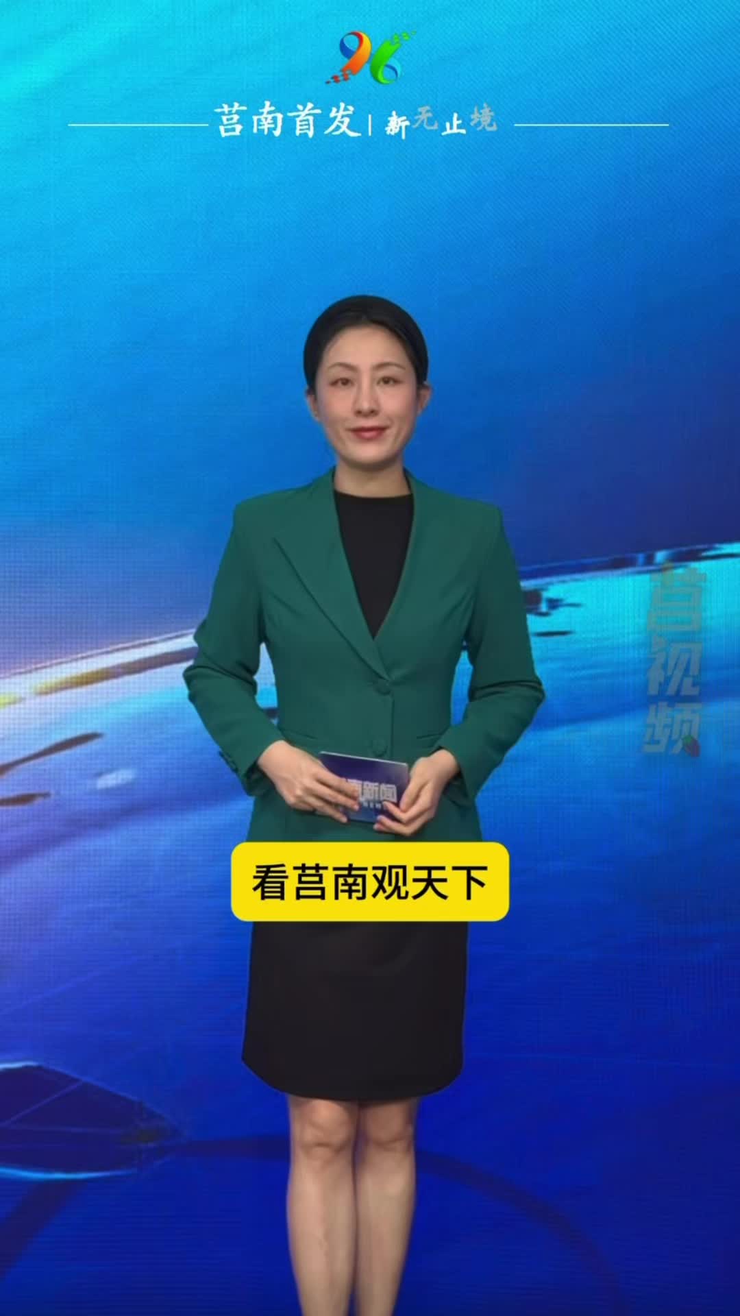 短视频｜9月28号看莒南观天下