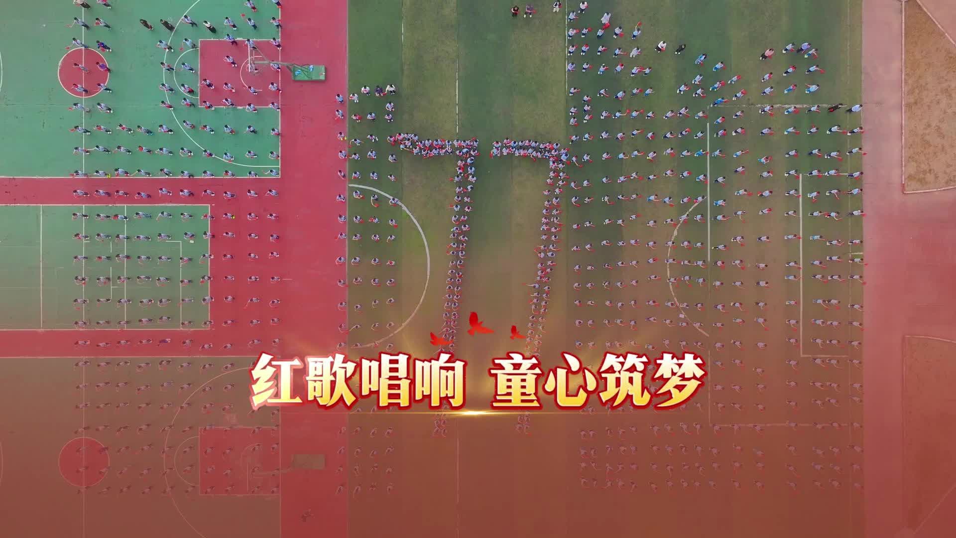 9月28日，岚山区官山小学开展合唱活动。当国歌响起，全体师生肃立行礼。升旗仪式后，在鲜艳的五星红旗下，伴随着《歌唱祖国》