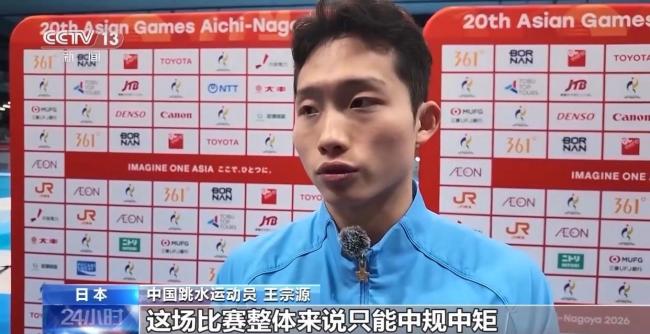 “三金”王宗源：每一跳都还差一点 追求极致细节