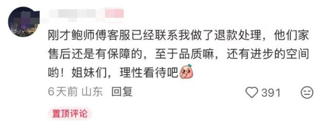 鲍师傅超长蛋挺被吐槽全是皮没蛋液 馅料不足引争议