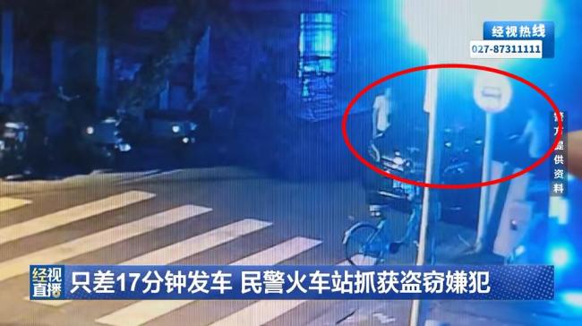 5条香烟被盗民警极限抓捕 火车出发前17分钟擒获