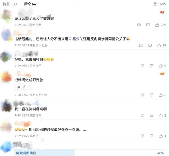 瑞幸回应联名争议 圈层梗理解错位引发热议