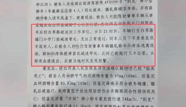 陕西教师被碾压拖行致死后续 五人因故意杀人被公诉