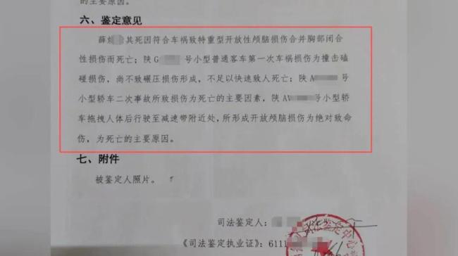 陕西教师被碾压拖行致死后续 五人因故意杀人被公诉