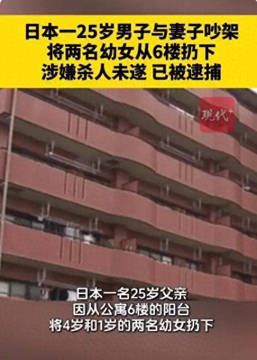 男子将女儿扔下6楼