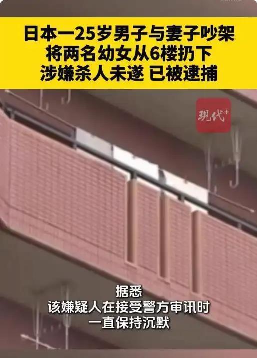 男子将女儿扔下6楼 家庭悲剧引发深思