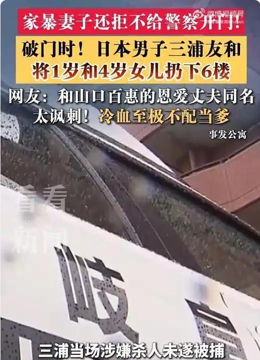 男子将女儿扔下6楼 家庭悲剧引发深思