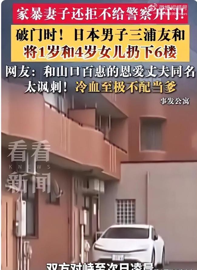 男子将女儿扔下6楼 家庭悲剧引发深思