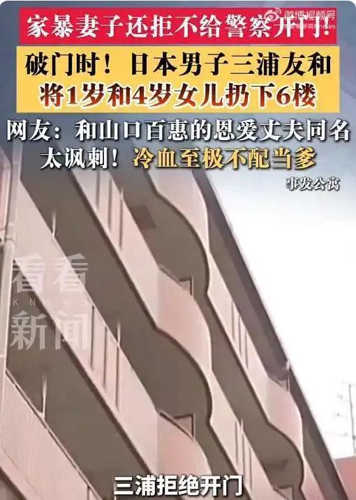 男子将女儿扔下6楼 家庭悲剧引发深思