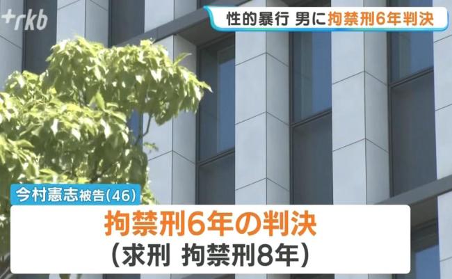 日高管随机性侵40分钟称受药物影响