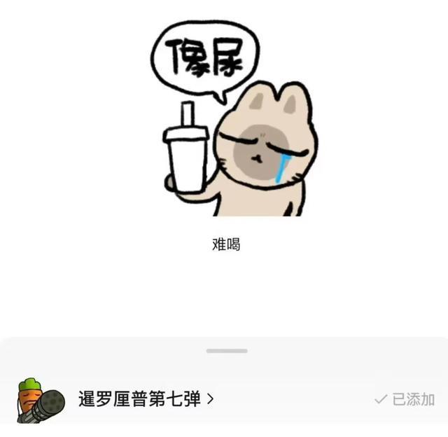 瑞幸纸袋表情包