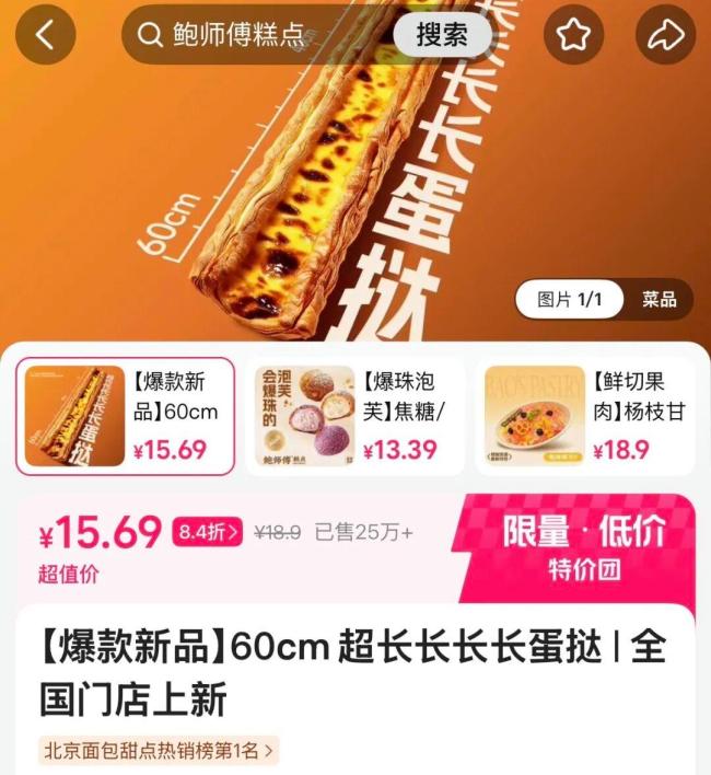 超长蛋挞能火多久 网红烘焙品控引争议