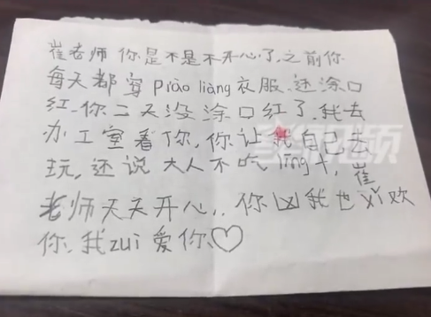 老师2天没涂口红学生留纸条关心:孩子们虽然才二年级,心思却格外细腻