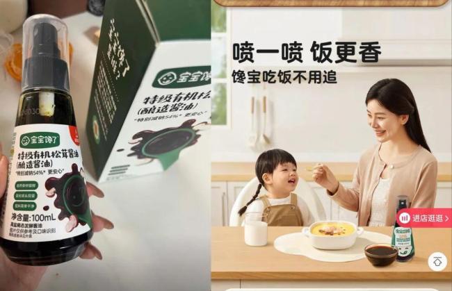 儿童酱油钠含量高于成人款