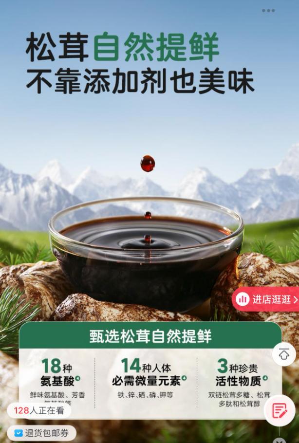 儿童酱油钠含量高于成人款 家长需谨慎选择