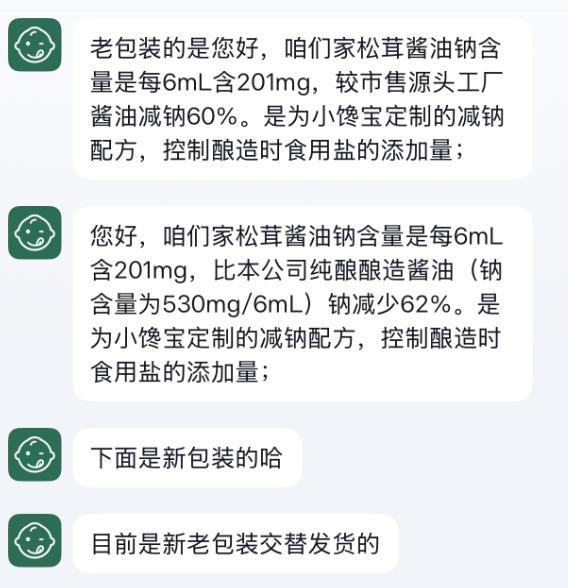 儿童酱油钠含量高于成人款 家长需谨慎选择