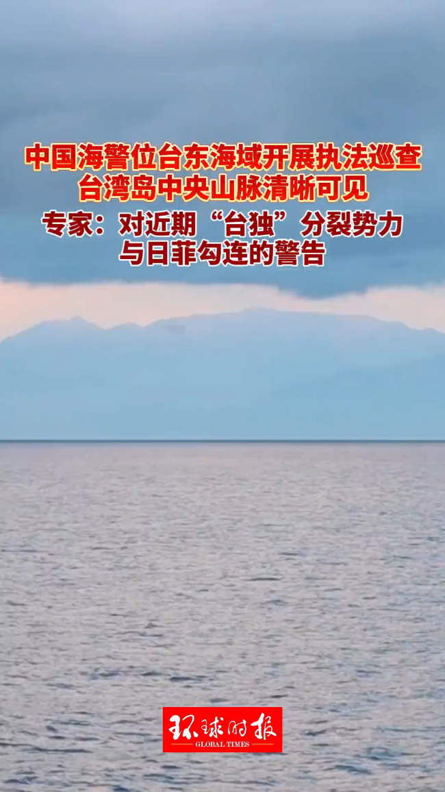 清晰可见的台湾岛中央山脉
