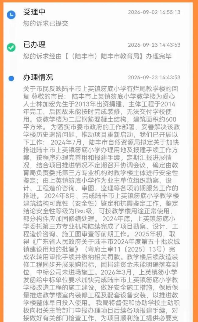 捐资建校烂尾捐建人被关600天 善意陷入僵局
