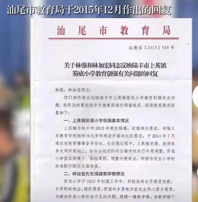 捐资建校烂尾捐建人被关600天 善意陷入僵局
