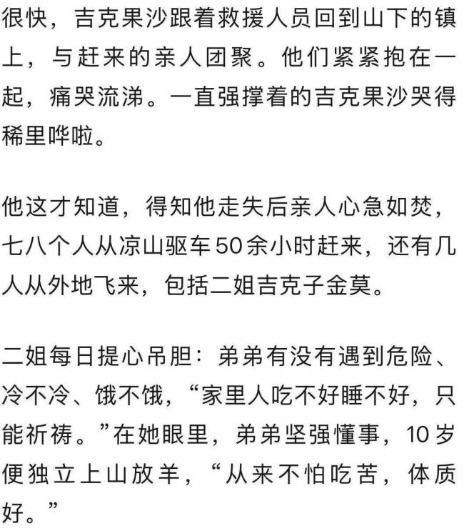 17岁少年大兴安岭迷路用8天走出林区 水源成救命关键