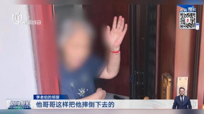 七旬兄弟因遗产反目 滋事哥哥被警方控制：高龄滋事法律难容