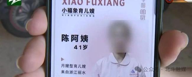 宝妈遭月薪万元育儿嫂贬低情绪崩溃