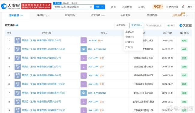 女顾客专柜消费超二十万珠宝,吐槽品牌后账号被封 Tiffany致歉并优先处理