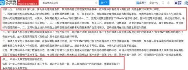 女顾客专柜消费超二十万珠宝,吐槽品牌后账号被封 Tiffany致歉并优先处理