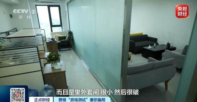 央视曝光高科技诈骗 高薪兼职背后的黑灰产业链