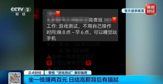 央视曝光高科技诈骗