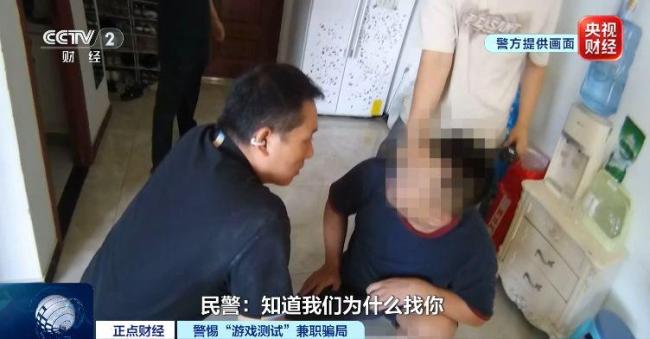央视曝光高科技诈骗 高薪兼职背后的黑灰产业链