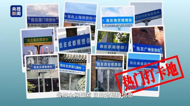 国庆假期出行哪些城市最热门 长线游热度攀升