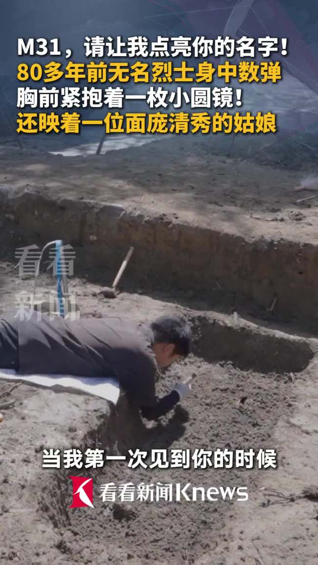 无名烈士胸前小圆镜藏姑娘照片