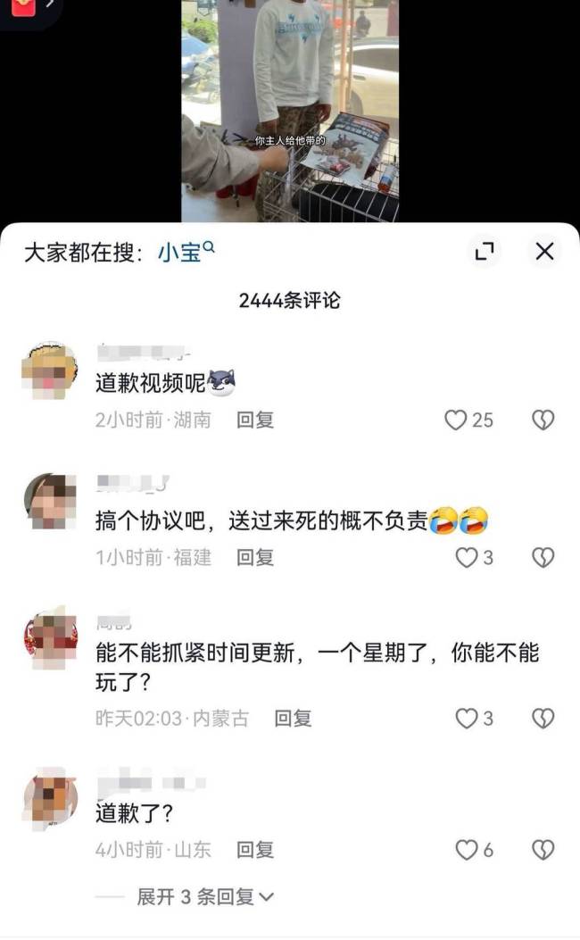 网红训狗师潘宏“小宝死亡案”败诉后未公开道歉,犬主申请强制执行