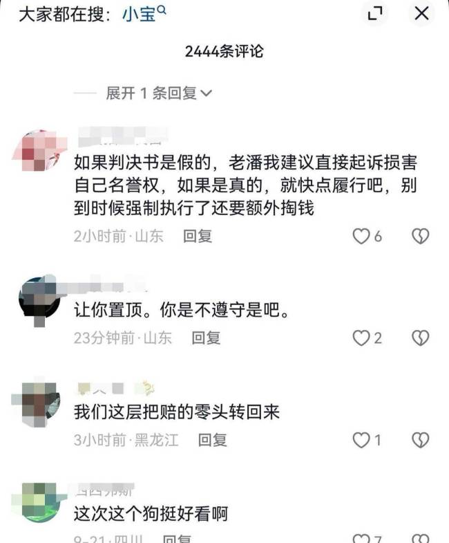 网红训狗师潘宏“小宝死亡案”败诉后未公开道歉,犬主申请强制执行 法院或将强制发布道歉内容