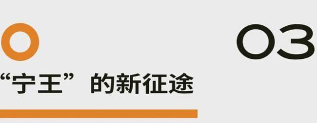 车企自研电池 宁德时代布局造车 市场变局引发关注