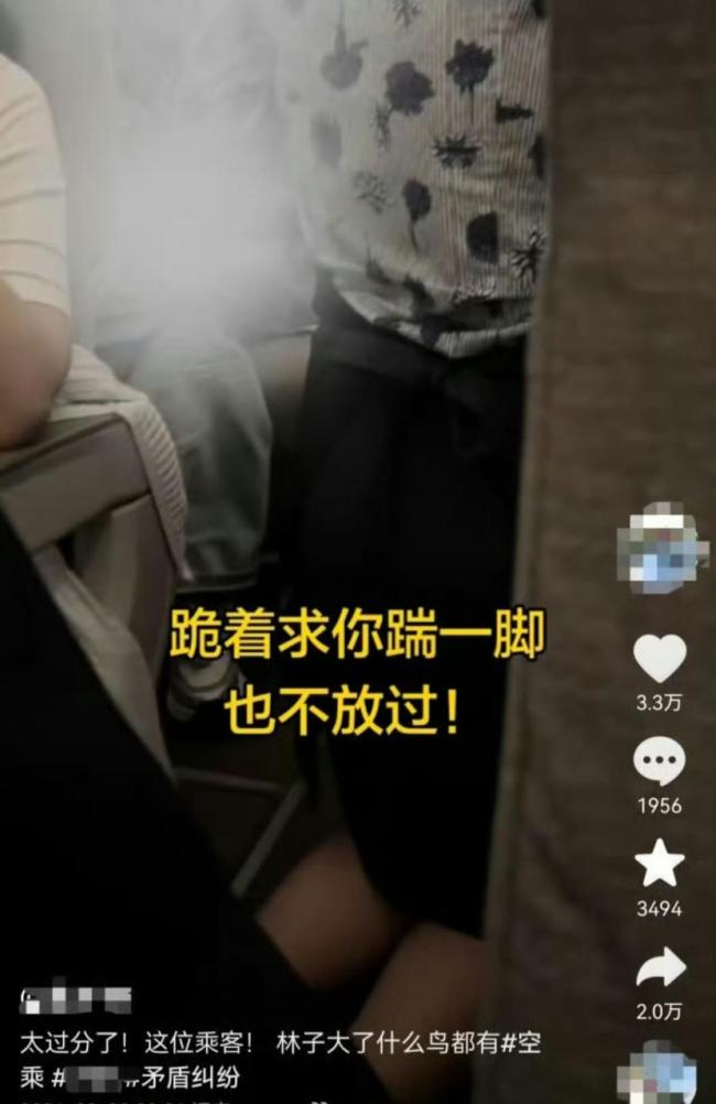 空姐跪地事件目击者称电话被打爆 视频发布者因压力删视频