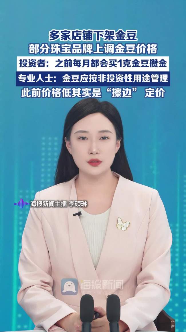 品牌金饰克价上调了