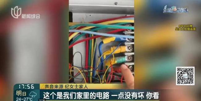 女子家里跳闸后发现被“寄生”18年