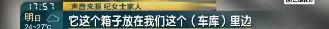 女子家里跳闸后发现被“寄生”18年 共用电源隐患浮现