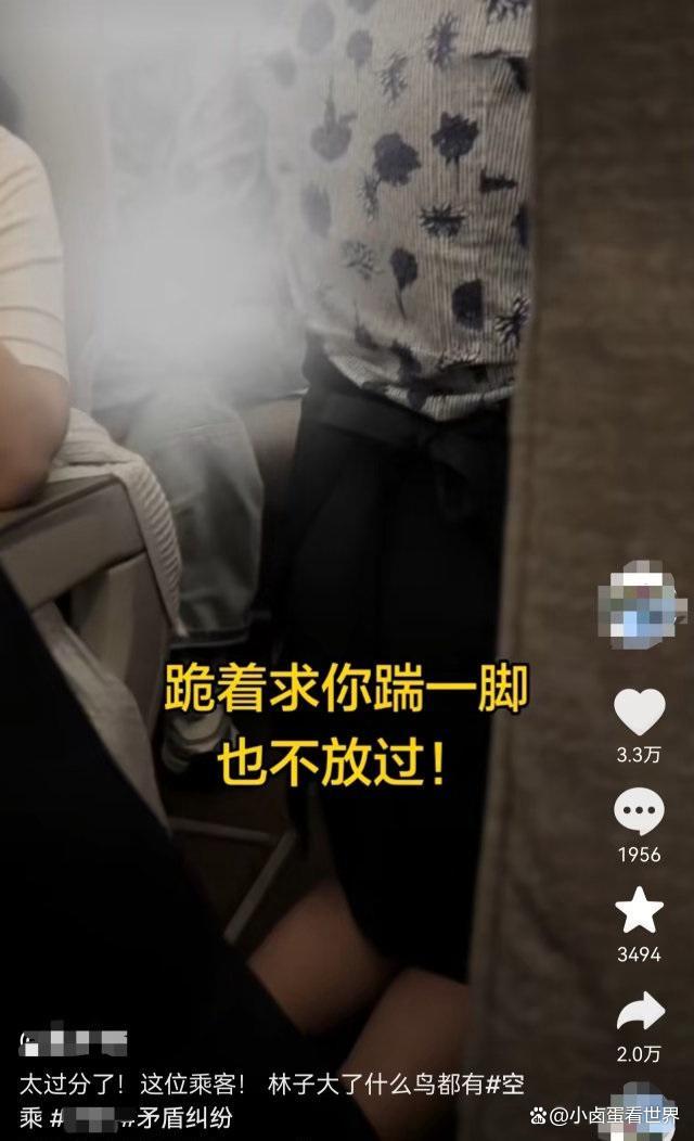 目击者称空姐跪地事件男子未撞出血