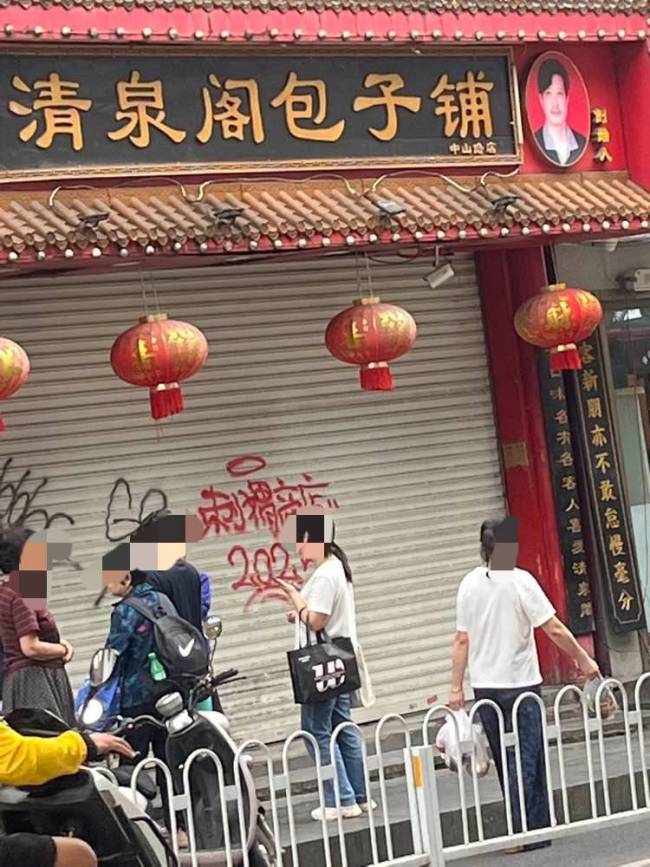 清泉阁包子铺店员踩操作台修脚 食品安全底线被触碰
