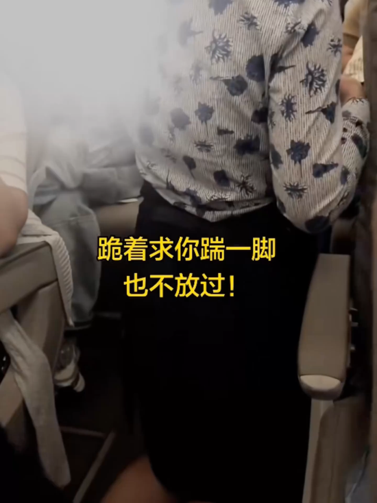 空姐多次下跪道歉拍摄者已隐藏