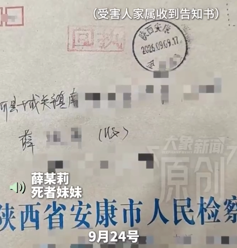 被拖行致死女教师妹妹最新发声!“女教师遭拖行致死案”遇重大司法转折:涉案5人以涉嫌故意杀人被提起公诉