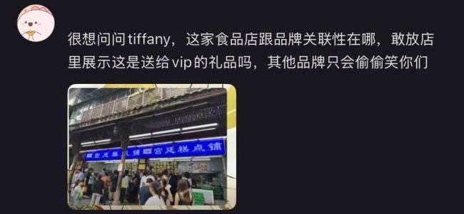 超8千人进群蹲Tiffany月饼后续 信任危机待解