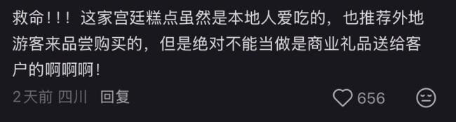 超8千人进群蹲Tiffany月饼后续 信任危机待解