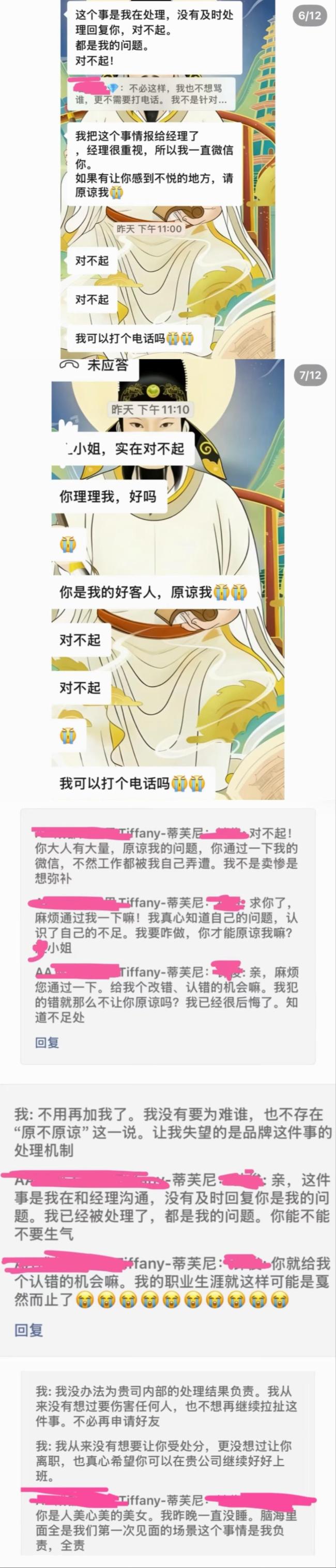 超8千人进群蹲Tiffany月饼后续 信任危机待解