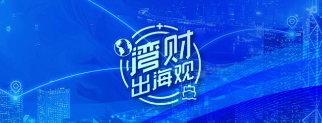苹果18系列配件率先出海背后