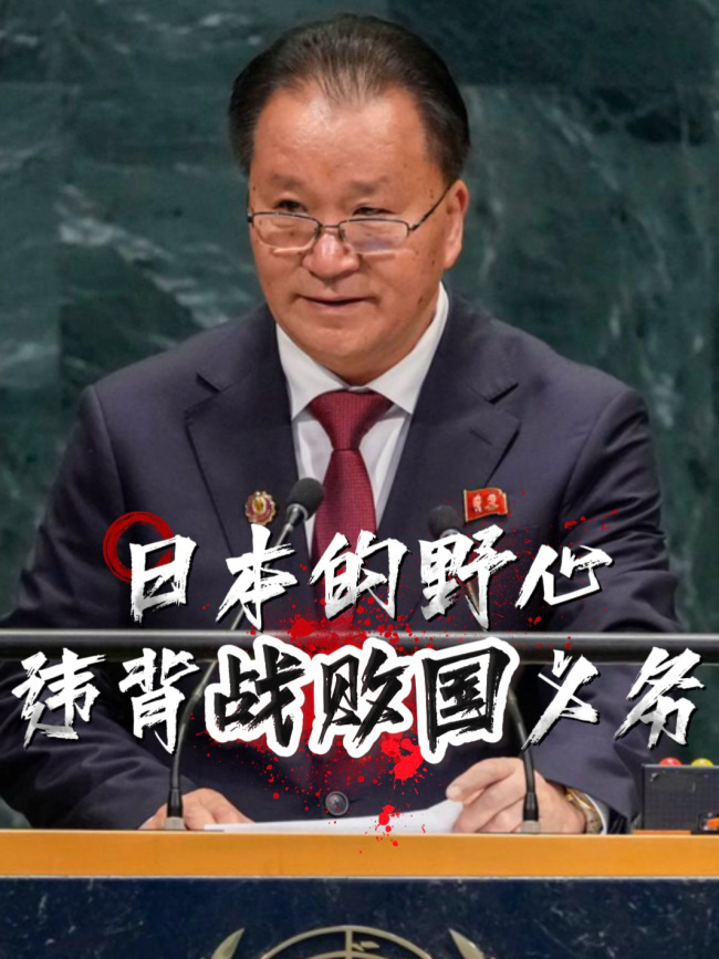 朝鲜斥责日本违背战败国义务